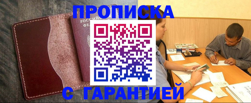 временная регистрация адрес в Майкопе