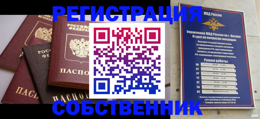 регистрация в Майкопе