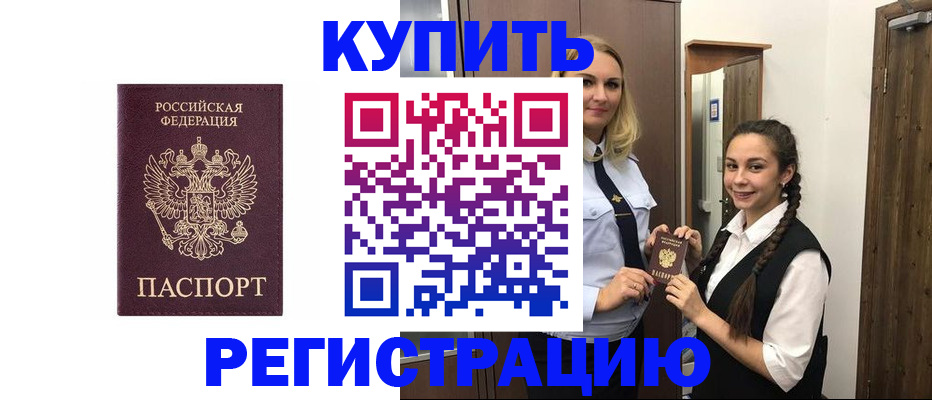 временная регистрация гарантия в Майкопе
