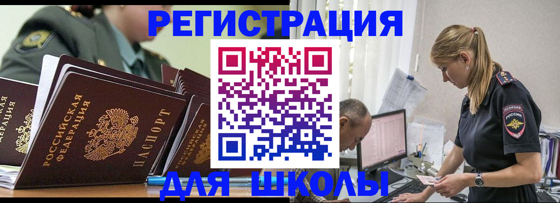 временная регистрация для всех в Майкопе